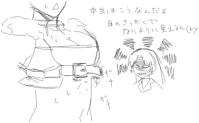 詐胸が話題になってた頃描いたもの